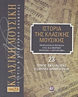 Φωτογραφία του περιγραφόμενου στοιχείου