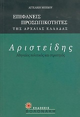 Φωτογραφία του περιγραφόμενου στοιχείου