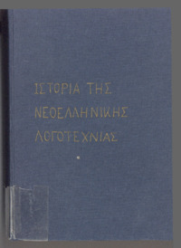 Φωτογραφία του περιγραφόμενου στοιχείου