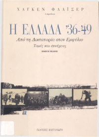 Φωτογραφία του περιγραφόμενου στοιχείου