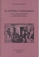 Φωτογραφία του περιγραφόμενου στοιχείου