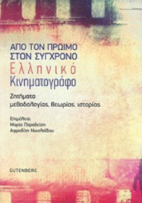 Φωτογραφία του περιγραφόμενου στοιχείου