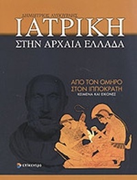 Φωτογραφία του περιγραφόμενου στοιχείου