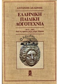 Φωτογραφία του περιγραφόμενου στοιχείου