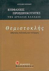 Φωτογραφία του περιγραφόμενου στοιχείου